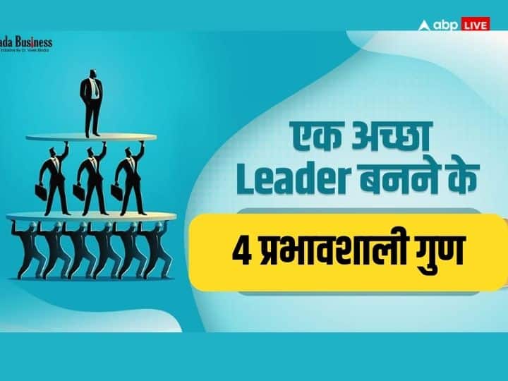 Success Mantra Good leader qualities to become successful person Laxmi ji shower blessing Leadership Mantra: सफल मैनेजर और लीडर में होती हैं ये 5 विशेषताएं, लक्ष्मी जी भी खोल देती हैं भंडार