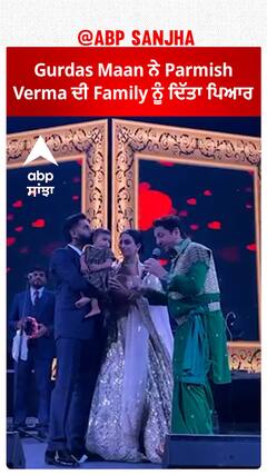 Gurdas Maan ਨੇ Parmish Verma ਦੀ Family ਨੂੰ ਦਿੱਤਾ ਪਿਆਰ