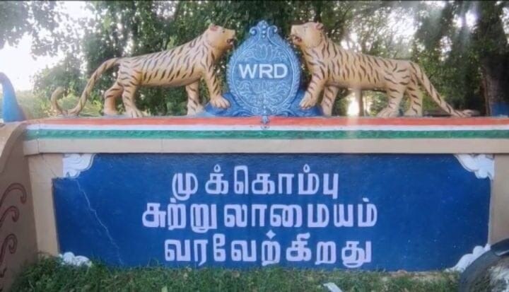 திருச்சியில் காதல் ஜோடிகளுக்கு நடந்த கொடுமை; 4  காவலர்கள் போக்சோவில் கைது - நடந்தது என்ன..?