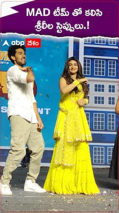 MAD టీమ్ తో కలిసి శ్రీలీల స్టెప్పులు.!