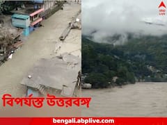 জলের তোড়ে ভেসে এল দেহ, ঘরছাড়া বহু মানুষ, বিধ্বস্ত চেহারা উত্তরবঙ্গের