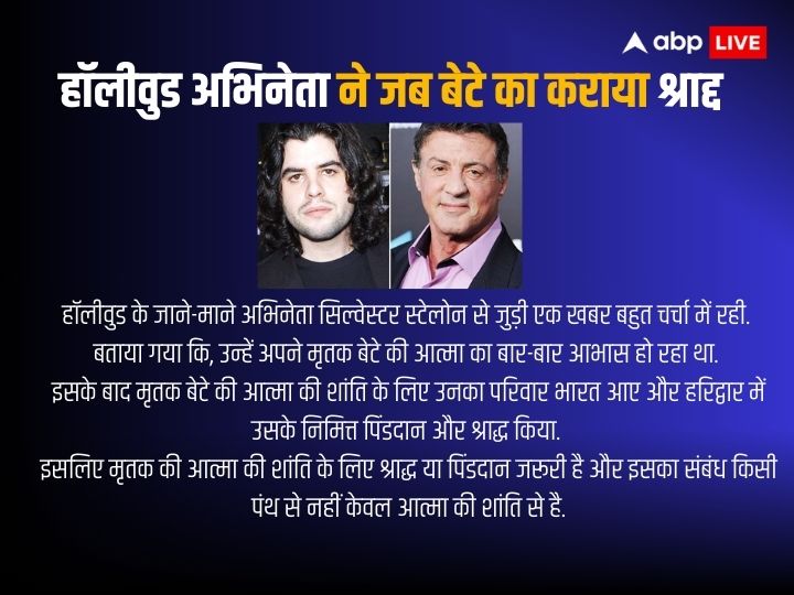 क्यों जरूरी है श्राद्ध, और नहीं किया तो क्या होगा? पितृ पक्ष को लेकर क्या कहते वेद-पुराण? जानने के लिए पढे़ं ये विशेष लेख