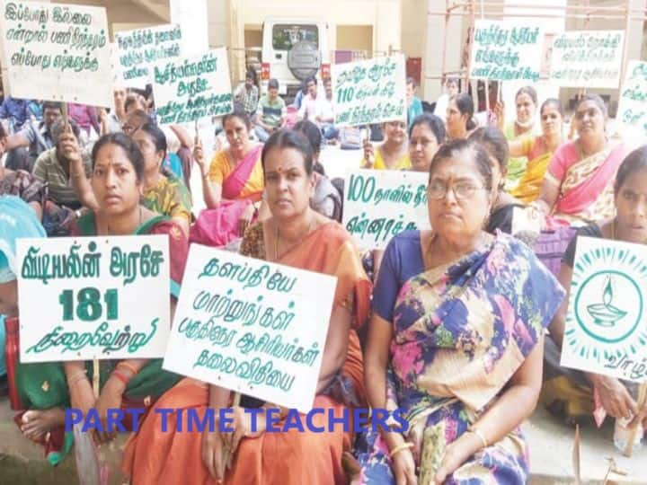 Teachers Strike Latest News DPI Campus Protest withheld by Part time Teachers Association Teachers Protest: பகுதிநேர ஆசிரியர்கள் போராட்டம் திடீர் வாபஸ்; என்ன காரணம்?