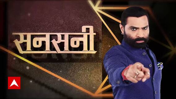 200 करोड़ की शादी के राजदार । सनसनी