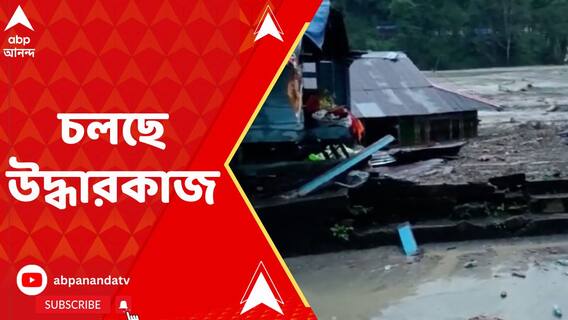 বিপর্যস্ত সিকিমে যুদ্ধকালীন তৎপরতায় চলছে উদ্ধারকাজ