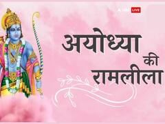 Ramleela: अनोखी है यहां की रामलीला, सालभर तक होता था राम कथा का मंचन