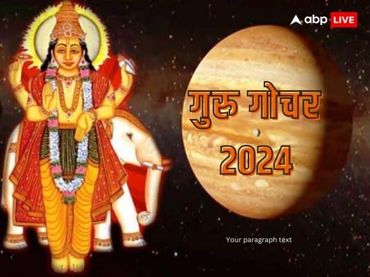 Jupiter Transit 2024: ज्योतिष में गुरु का गोचर बहुत महत्वपूर्ण माना जाता है. बृहस्पति 1 मई, 2024 को वृषभ राशि में गोचर करेंगे. गुरु के गोचर से साल 2024 में कुछ राशियों की किस्मत चमकने वाली है.