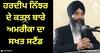 Hardeep Nijjar Murder: ਹਰਦੀਪ ਨਿੱਝਰ ਦੇ ਕਤਲ ਬਾਰੇ ਅਮਰੀਕਾ ਦਾ ਸਖਤ ਸਟੈਂਡ, ਸਾਜ਼ਿਸ਼ਘਾੜਿਆਂ ਨੂੰ ਨਿਆਂ ਦੇ ਕਟਹਿਰੇ ’ਚ ਖੜ੍ਹਾਇਆ ਜਾਵੇ...
