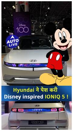 Hyundai ने पेश करी Disney inspired IONIQ 5 ! | Auto Live