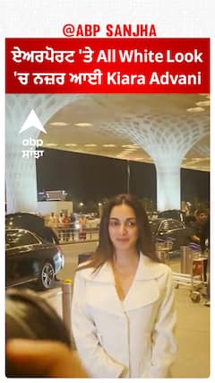 ਏਅਰਪੋਰਟ 'ਤੇ All White Look 'ਚ ਨਜ਼ਰ ਆਈ Kiara Advani