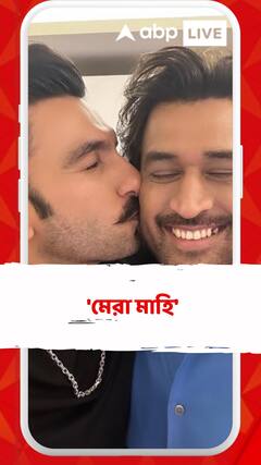 ইনস্টায় নয়া চমক রণবীর সিংহের, সঙ্গে ক্যাপশন, 'মেরা মাহি'