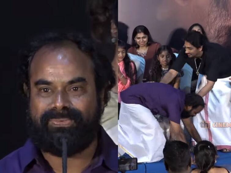 siddharth starrer  arun kumar directed chithha movie thanks giving meet emotional moments Chithha: நடிகர் சித்தார்த் காலில் விழுந்த நடிகர் தர்ஷன்.. சித்தா திரைப்பட வெற்றி விழாவில் வில்லன் உருக்கம்!