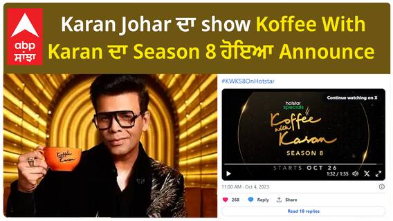 'Koffee With Karan' Season 8 announced | Karan Johar | Abpsanjha