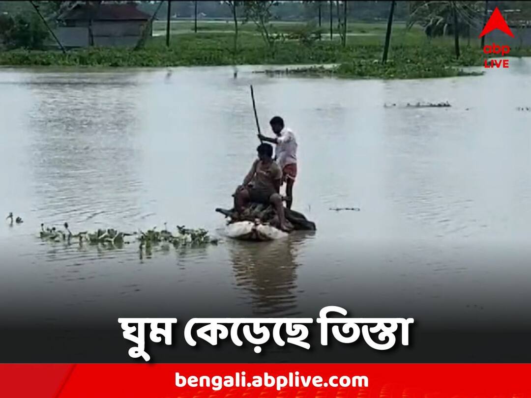 Jalpaiguri News: তিস্তার জলে বানভাসি, ফসল নষ্টের আশঙ্কা কৃষকদের Jalpaiguri Flood News Farmers are afraid of crop loss in Teesta water Jalpaiguri News: তিস্তার জলে বানভাসি, ফসল নষ্টের আশঙ্কা কৃষকদের