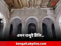 Durga Puja 2023: গোপন রাস্তায় যুক্ত ছিল রাজবাড়ি-মন্দির! জৌলুস হারিয়ে এখন শুধুই রীতি