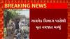 Jamnagar News : જામનગર જીજી હોસ્પિટલમાંથી મૃત નવજાત મળતા હડકંપ