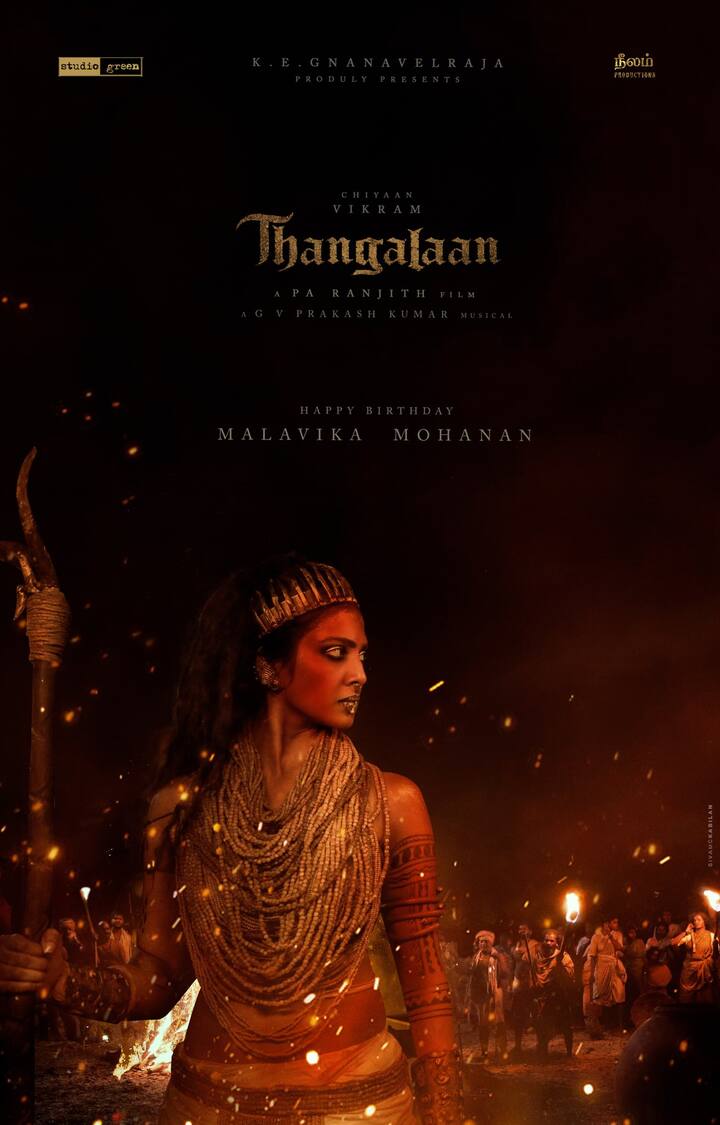 கேள்வி : தங்கலான் படத்தில் உங்களின் கேரக்டர் எப்படி இருக்கும்? பதில் :