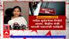 Bharati Pawar On Nanded  : नांदेड दुर्घटनाप्रकरणी रिपोर्ट आला, केंद्रीय मंत्री भारती पवारांची माहिती
