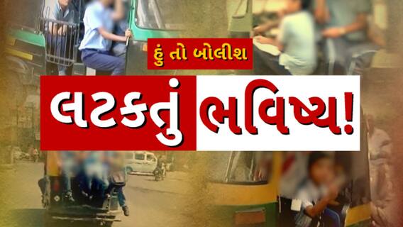 Hun To Bolish | હું તો બોલીશ | લટકતું ભવિષ્ય