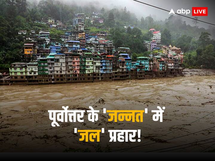Sikkim Cloud Burst: सिक्किम की 'लाइफलाइन' बर्बाद, बादल फटने से 15 हजार लोग प्रभावित, जानें कैसे आसमानी आफत ने मचाई तबाही Sikkim Cloud Burst 14 Deaths Many Missing Flash Flood Teesta River in Lachen Valley Sikkim Cloud Burst: सिक्किम की 'लाइफलाइन' बर्बाद, बादल फटने से 15 हजार लोग प्रभावित, जानें कैसे आसमानी आफत ने मचाई तबाही