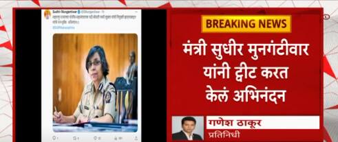 Rashmi Shukla: राज्याच्या पोलिस महासंचालक पदी रश्मी शुक्ला?, राजकीय वर्तुळात चर्चा  : ABP Majha