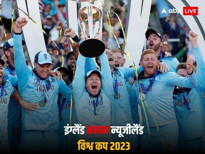 ICC ODI World Cup 2023 England wins final last time Boundary Count Rule against new zealand ODI World Cup 2023: इंग्लैंड 'बाउंड्री काउंट' रूल की वजह पिछली बार बना था चैंपियन, पढ़ें क्या है रद्द हो चुका ICC का यह नियम