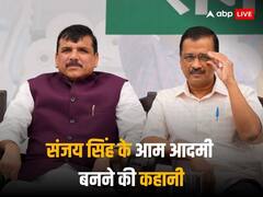 AAP में आए संजय सिंह क्यों हैं अरविंद केजरीवाल के लिए बेहद अहम किरदार?