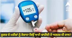 Health News : ਸ਼ੂਗਰ ਦੇ ਮਰੀਜ਼ਾਂ ਨੂੰ ਰੋਜ਼ਾਨਾ ਕਿਉਂ ਖਾਣੀ ਚਾਹੀਦੀ ਹੈ ਅਰਹਰ ਦੀ ਦਾਲ? ਜਾਣੋ ਇਸ ਦੇ ਫਾਇਦੇ