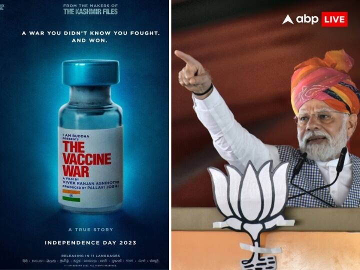 PM Modi reaction on the vaccine war PM congratulate vivek agnihotri for giving importance to scientists बॉक्स ऑफिस पर डूब रही 'द वैक्सीन वॉर', आज रैली में पीएम Modi ने की खूब तारीफ, जानिए Vivek Agnihotri की फिल्म पर क्या- क्या कहा