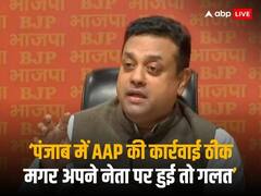 'न खाएंगे न खाने देंगे और जिसने खाया है, उससे निकलवाएंगे', संजय सिंह की गिरफ्तारी पर BJP