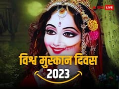 मुस्कुराइए.. लेकिन जान लीजिए क्या है आपकी मुस्कुराहट का मतलब