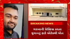 Surat News: સુરતમાં 26 વર્ષીય યુવાનના મોતથી પરિવારમાં શોકનો માહોલ