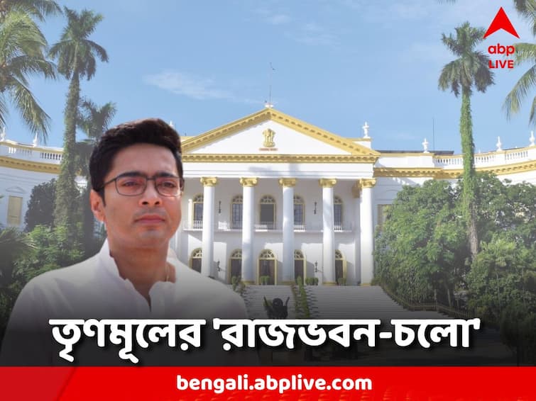 Abhishek led Trinamool's Rajbhawan Chalo today Abhishek Banerjee: অভিষেকের নেতৃত্বে আজ তৃণমূলের রাজভবন-অভিযান