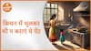 Vastu for Kitchen : किचन में भूलकर भी न कराएं ये पेंट | Vastu Shastra | Astrology | Dharma Live