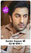 Ranbir Kapoor पर Money Laundering का लगा आरोप,  ED ने भेजा समन