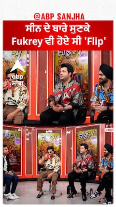 ਸੀਨ ਦੇ ਬਾਰੇ ਸੁਣਕੇ Fukrey ਵੀ ਹੋਏ ਸੀ 'Flip' | Fukrey 3 | Pulkit Samrat | Varun Sharma | Manjot singh | Abpsanjha