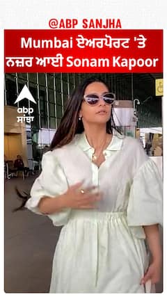 Mumbai ਏਅਰਪੋਰਟ 'ਤੇ ਨਜ਼ਰ ਆਈ Sonam Kapoor