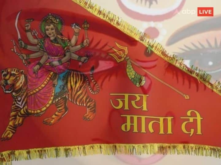 Shardiya Navratri 2023: इस शारदीय नवरात्रि अपने घर जरुर लाएं  पताका या ध्वजा. मां दुर्गा की कृपा आप पर हमेशा बनी रहेगी. आइये जानते हैं क्यों लगाते हैं नवरात्रि में घर में पताका.