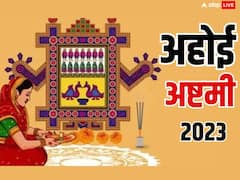 Ahoi Ashtami 2023: अहोई अष्टमी पर पहनें इस रंग के कपड़े, माता होंगी प्रसन्न, संतान पर नहीं आएगी आंच