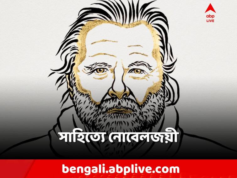 Nobel Prize 2023 Literature Awarded to Norwegian Author Jon Fosse Nobel Prize Literature: সাহিত্যে নোবেল সম্মান নরওয়ের! পুরস্কৃত সাহিত্যিক জন ফস