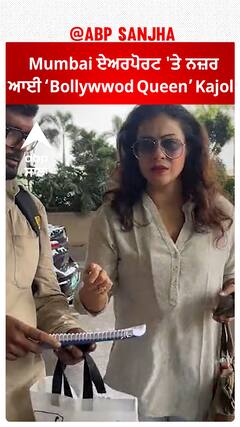 Mumbai ਏਅਰਪੋਰਟ 'ਤੇ ਨਜ਼ਰ ਆਈ Bollywwod Queen Kajol