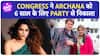 Archana Gautam को Congress Party ने 6 साल के लिए निकाला, खुला Actress की करतूतों का कच्चा चिट्ठा