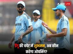 डेंगू की चपेट में शुभमन तो कौन करेगा ओपनिंग, ईशान-राहुल में किसे मिलेगा मौका?