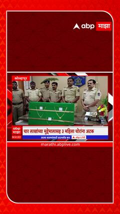 Chiplun :  चिपळूण जवळील खेर्डीतून तीन बांगलादेशी नागरिकांना अट