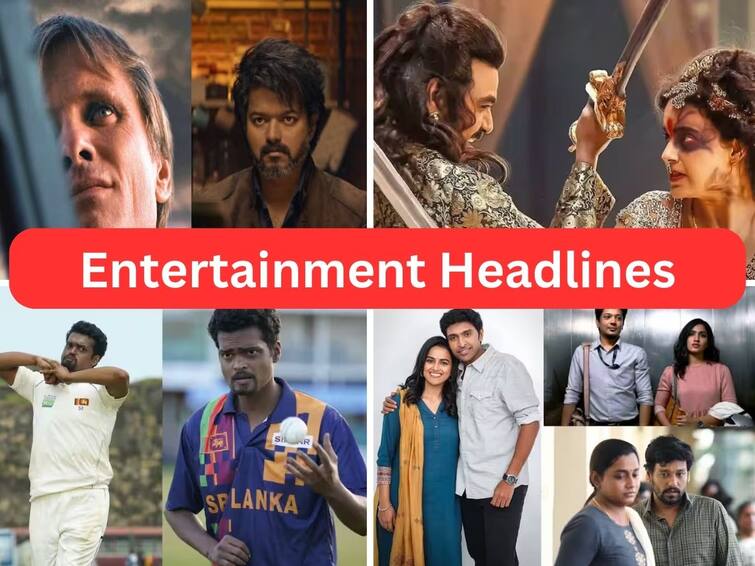 Entertainment Headlines Today October 06 Tamil Cinema News leo trailer Issue vijay lokesh kanagaraj Chandramukhi 2 OTT Entertainment Headlines: இறுகப்பற்று, ரத்தம், 800 படங்கள் எப்படி இருக்கு? லியோ, தலைவர் 170 சர்ச்சை.. சினிமா செய்திகள் இன்று!