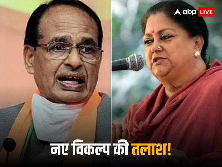 Madhya Pradesh And Rajasthan Election 2023 BJP Shivraj Singh Chouhan Getting Emotional In Rallies Vasundhra Raje Also Not Too Much Active