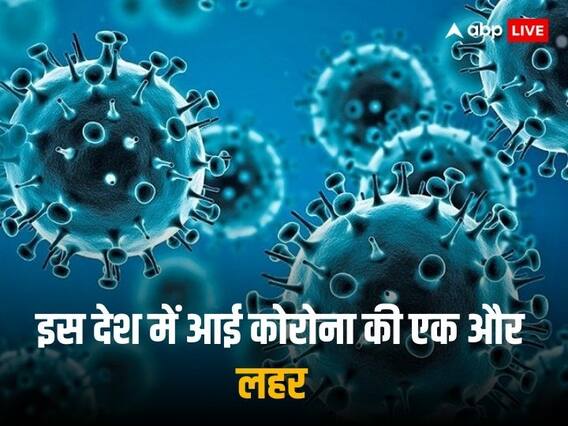 COVID-19 की नई लहर का सामना कर रहा है सिंगापुर, स्वास्थ्य मंत्री ने जारी किया अलर्ट COVID-19 की नई लहर का सामना कर रहा है सिंगापुर, स्वास्थ्य मंत्री ने जारी किया अलर्ट