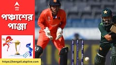 রান পেলেন না বাবর, ফখর, রিজওয়ানের লড়াই শেষে ডাচদের বিরুদ্ধে ২৮৬ বোর্ডে তুলল পাকিস্তান