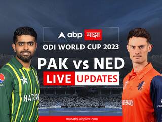 Pakistan vs Netherlands : पाकिस्तानचा निम्मा संघ तंबूत परतला; अर्धशतकवीर मोहम्मद रिजवान, सौद शकील झटपट बाद