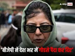 'हर घर में पैदा कर दिए गोडसे, पूरे देश में है नफरत का माहौल', बीजेपी की आलोचना कर बोलीं महबूबा मुफ्ती